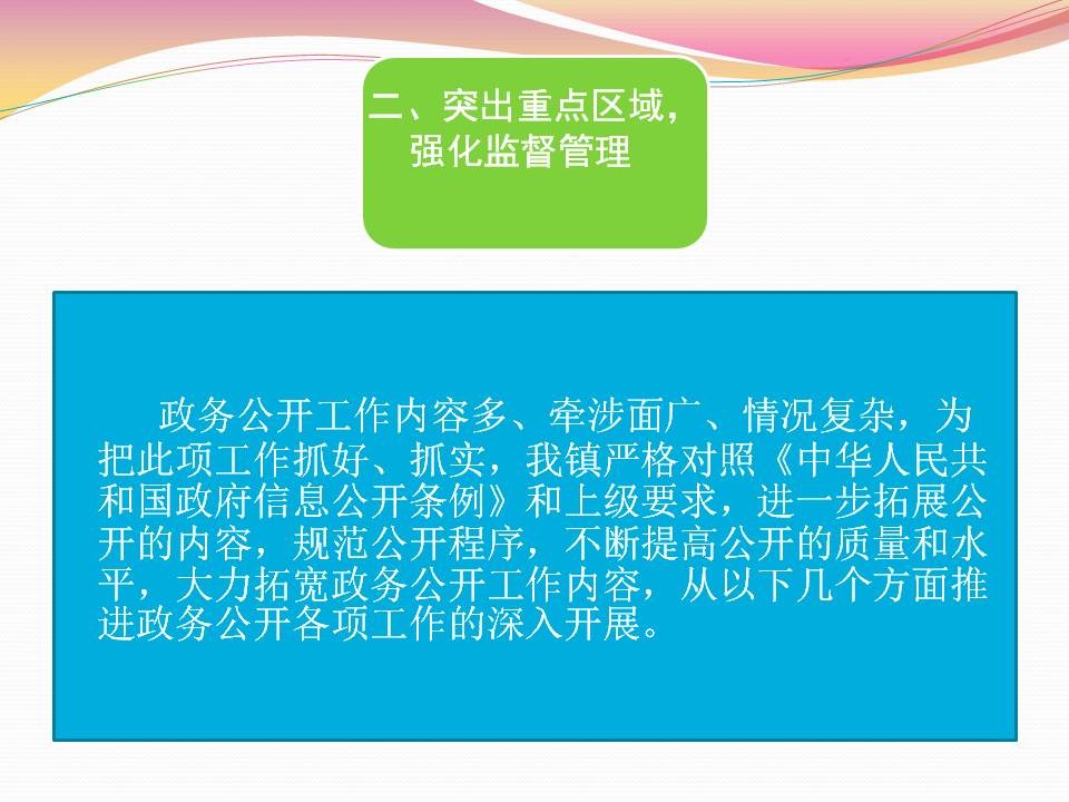 幻灯片4.JPG
