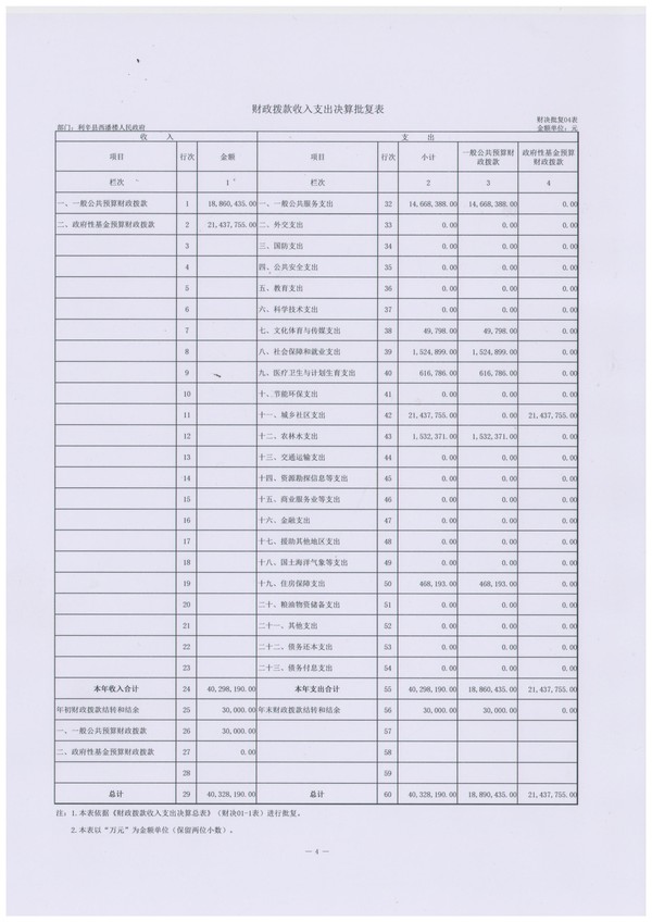 4_看图王.jpg