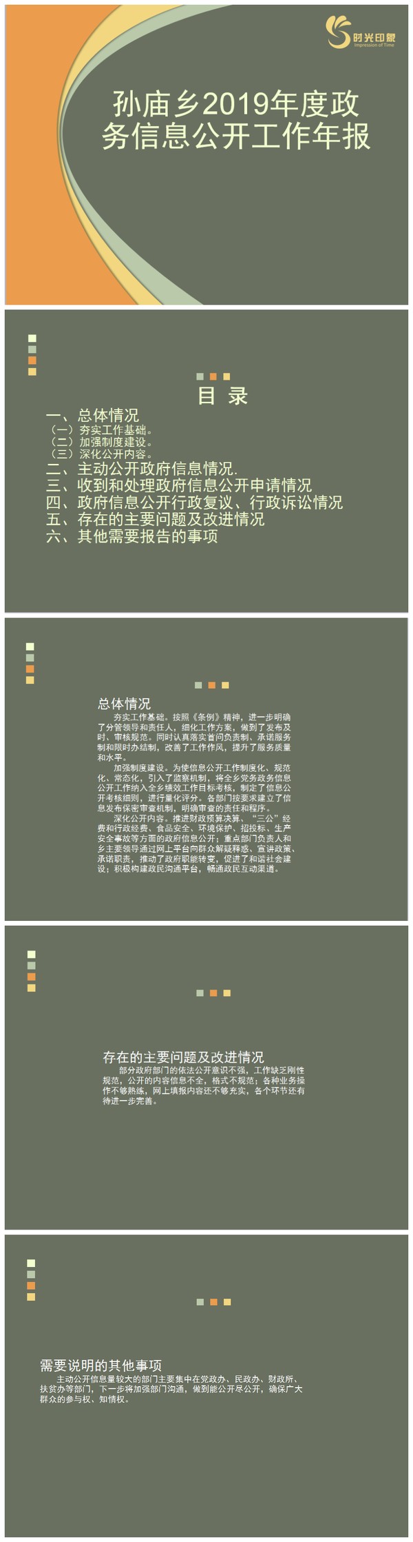 年报.png