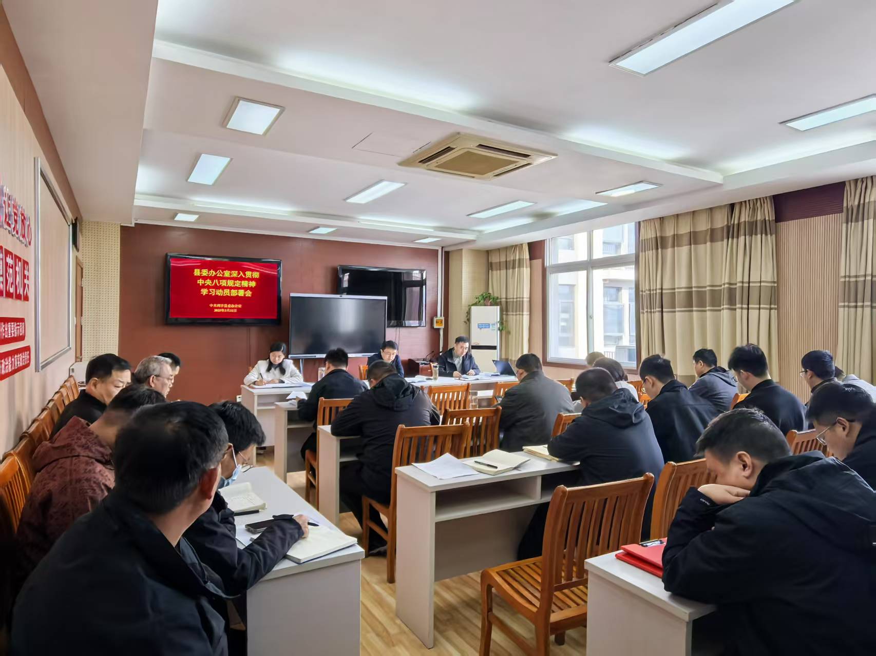 县委办公室安排部署深入贯彻中央八项规定精神学习教育工作