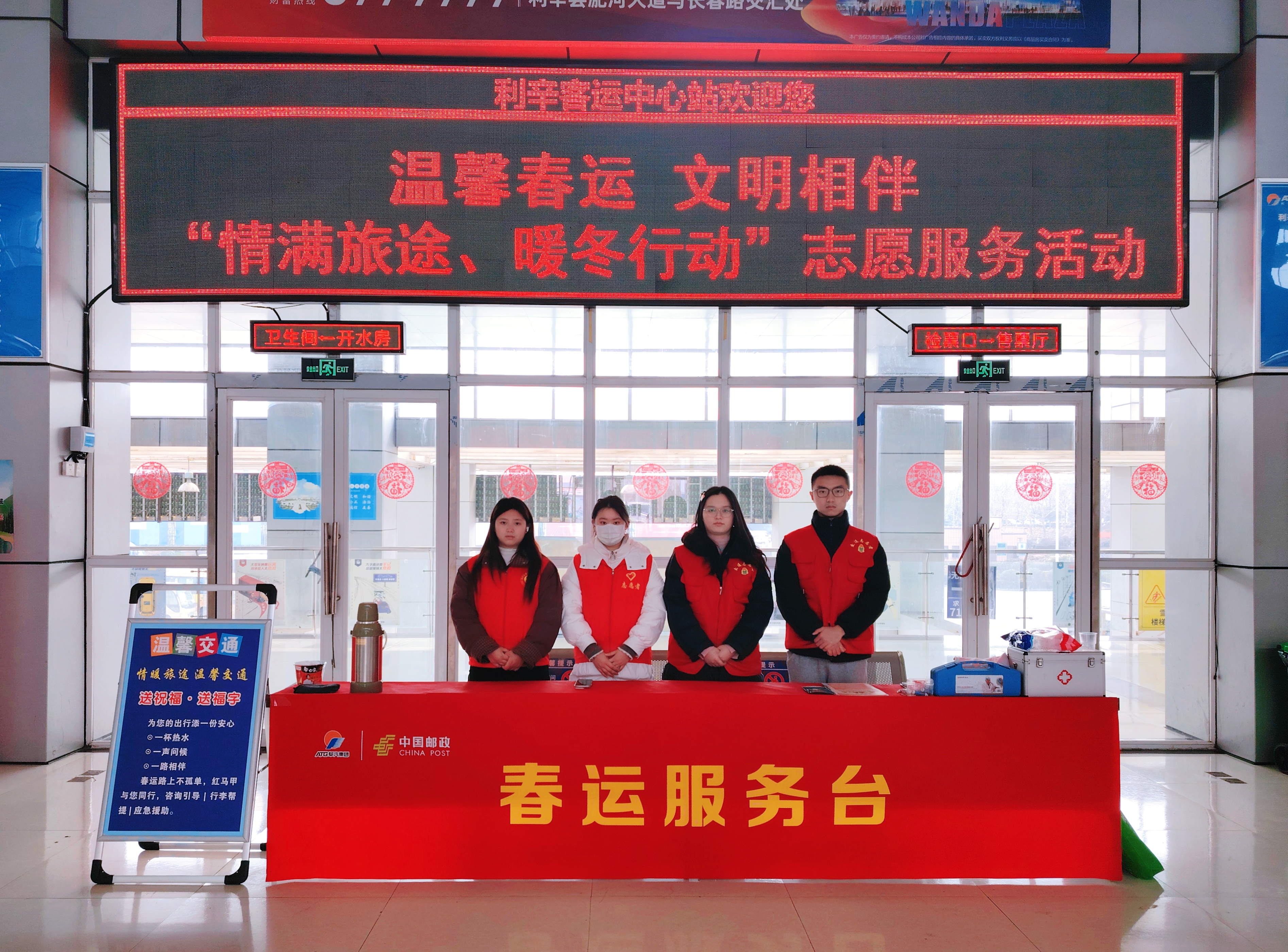 阜汽集团利辛分公司多措并举推进春运“暖冬行动”