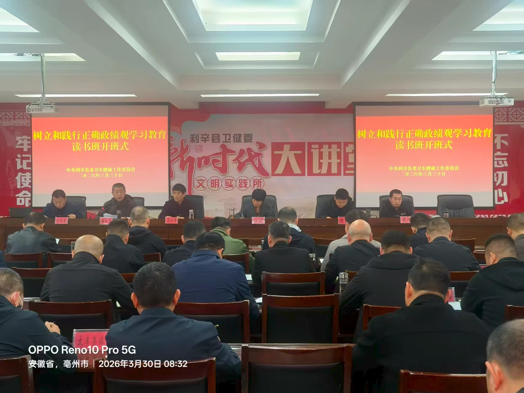 县委卫健工委树立和践行正确政绩观学习教育读书班开班